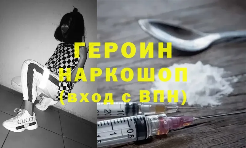 Героин Heroin  купить закладку  Туймазы 